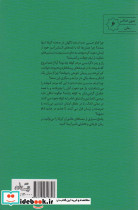 نامیرا نشر کتاب نیستان - تصویر 2