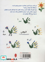 بازی با رنگ لذت نقاشی با انگشت و کف دست - تصویر 2