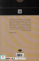 هنر داستان نویسی نشر نگاه - تصویر 2