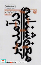 درآمدی بر معنی شناسی