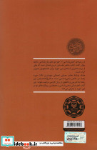 درآمدی بر معنی شناسی - تصویر 2