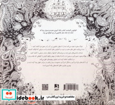 اقیانوس اسرارآمیز - تصویر 2