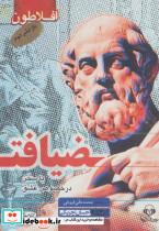 ضیافت نشر نوین کتاب گویا