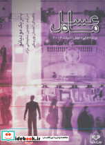 ماه عسل