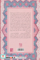 زنان افسانه ای در آثار نظامی گنجه ای - تصویر 2