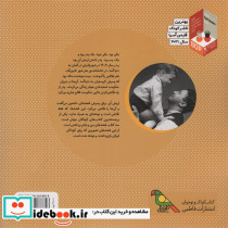 قصه های من و بابام کتاب اول بابای خوب من - تصویر 2