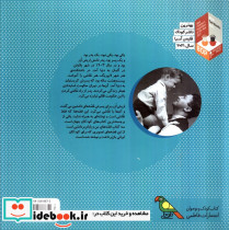 قصه های من و بابام کتاب سوم - تصویر 2