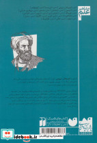 آشنایی با ابوریحان بیرونی - تصویر 2