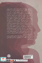 صدای زمانه - تصویر 2