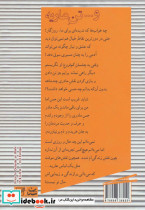 و... تن عاریه - تصویر 2