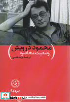 وضعیت محاصره