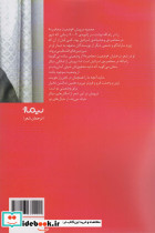 وضعیت محاصره - تصویر 2