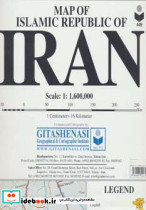 نقشه ایران نشر گیتاشناسی قطع رحلی
