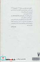 گویایی ارستو نشر شور آفرین - تصویر 2