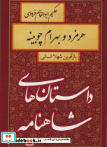 بیشعوران