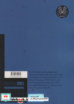 شخصیت های مانا 8 - تصویر 2