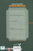 روزی که فضایی ها آمدند - تصویر 2