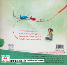 رنگ آمیزی طراحی با شعر میوه ها - تصویر 2