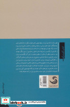 از هاشمی تا روحانی بررسی سیاست خارجی ایران - تصویر 2