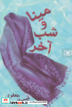 رمان36