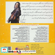 بره ی شجاع - تصویر 2
