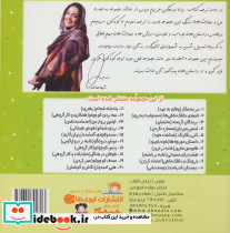 موش دروغگو - تصویر 2