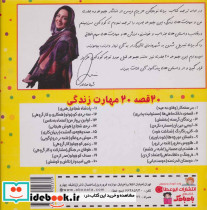 مجموعه کتاب های من و مهارت های فردا - تصویر 2