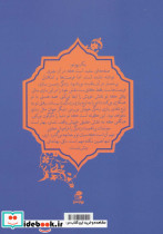 کتاب بیداری - تصویر 2