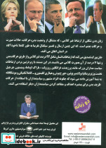 اسرار زبان بدن نشر نسل نواندیش - تصویر 2