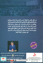 ساختن کسب و کار بزرگ - تصویر 2