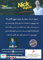 شگفتی زندگی بدون دست و پا - تصویر 2