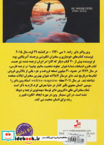 کلیدی ویژه از دکتر وین دایر - تصویر 2