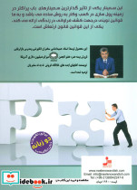 ماشین پول سازی نشر نسل نواندیش - تصویر 2