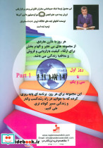 مشاوره هر روز با دارن هاردی 1 - تصویر 2
