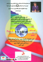 مشاوره هر روز با دارن هاردی 2 - تصویر 2