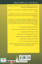 به سوی نه - تصویر 2