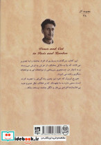 محرومان پاریس و لندن - تصویر 2