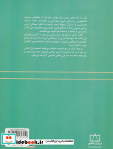 حساب دیفرانسیل و انتگرال نشر فاطمی قطع رحلی - تصویر 2