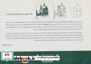 اسکیس با دست آزاد - تصویر 2