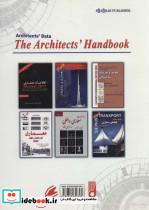 هندبوک معماری - تصویر 3
