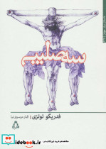 سه صلیب