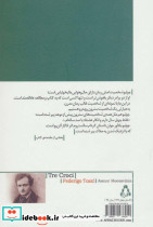 سه صلیب - تصویر 2