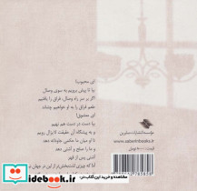 کوی نومیدی مرو امیدهاست - تصویر 2