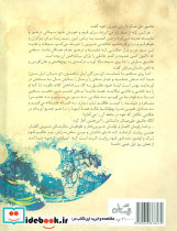 رخصت مرشد 1 اردبیل - تصویر 2