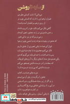 از سایه تا روشن - تصویر 2