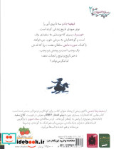 دختر نارنج و ترنج نشر افق - تصویر 2