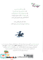 دختر ماه پیشونی نشر افق - تصویر 2