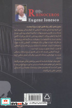 کرگدن نشر مجید - تصویر 2