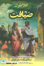 ضیافت نشر کوله پشتی