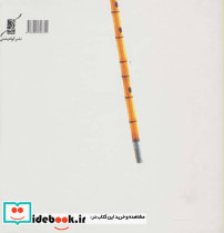 چهره به چهره - تصویر 2
